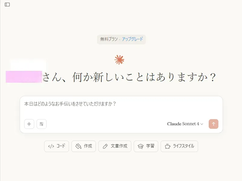 Claudeのイメージ画像 1