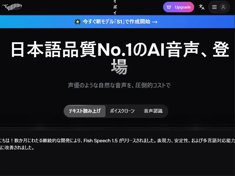 Fish Audioのイメージ画像 1