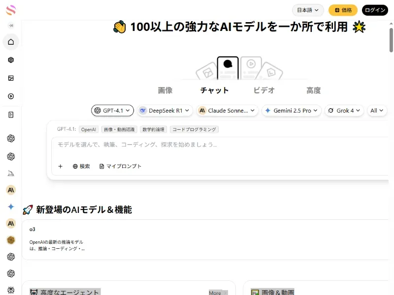 GlobalGPTのイメージ