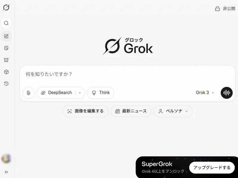 Grokのイメージ画像 1