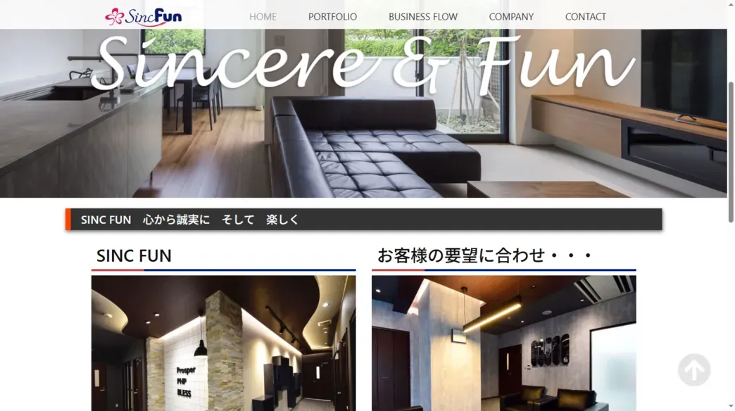 Sinc-Fan 様 コーポレートサイトのスクリーンショット