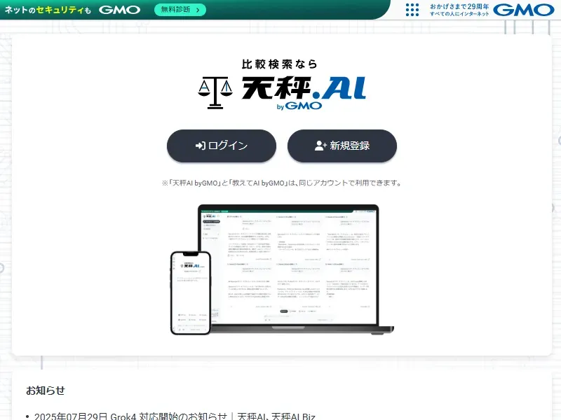 天秤.AIのイメージ画像 1