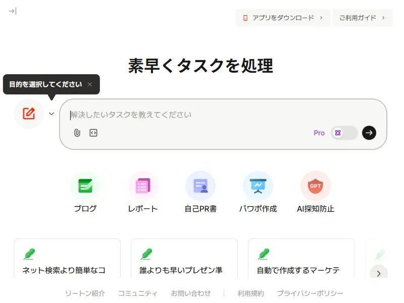 Wrtn (リートン)のイメージ画像 1