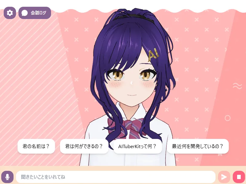 AITuber Kitのイメージ