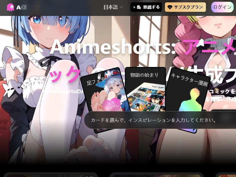 Anime Shortsのイメージ
