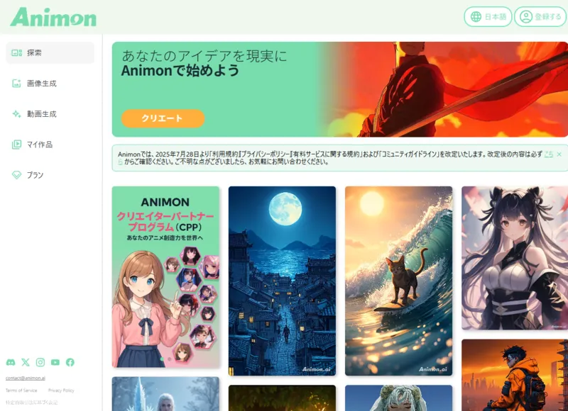 Animonのイメージ