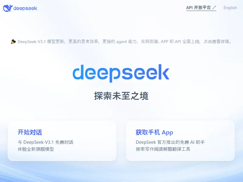 DeepSeek Coderのイメージ画像 1