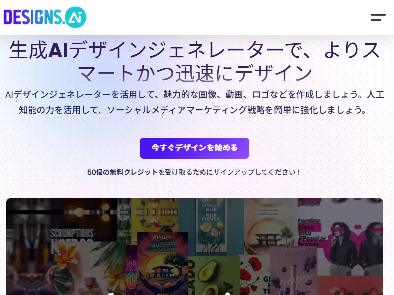 Designs.aiのイメージ