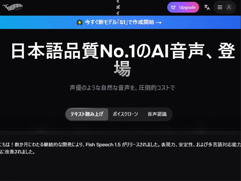 Fish Audioのイメージ