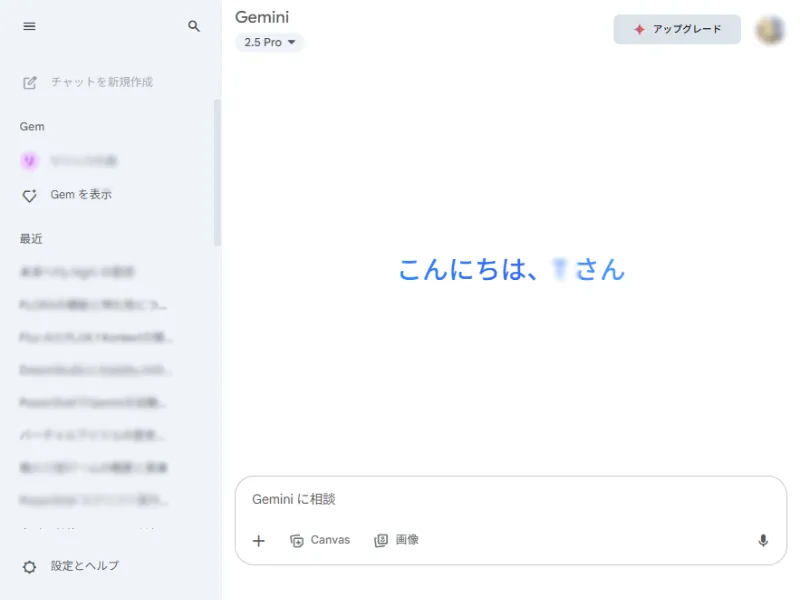 Geminiのイメージ