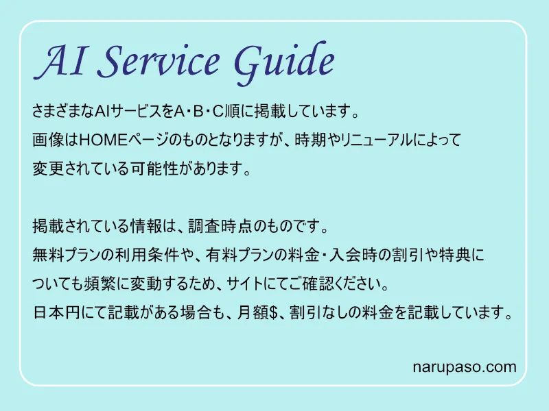 サービスイメージ