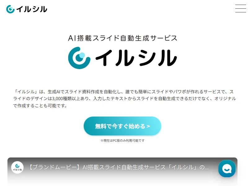 irusiruのイメージ