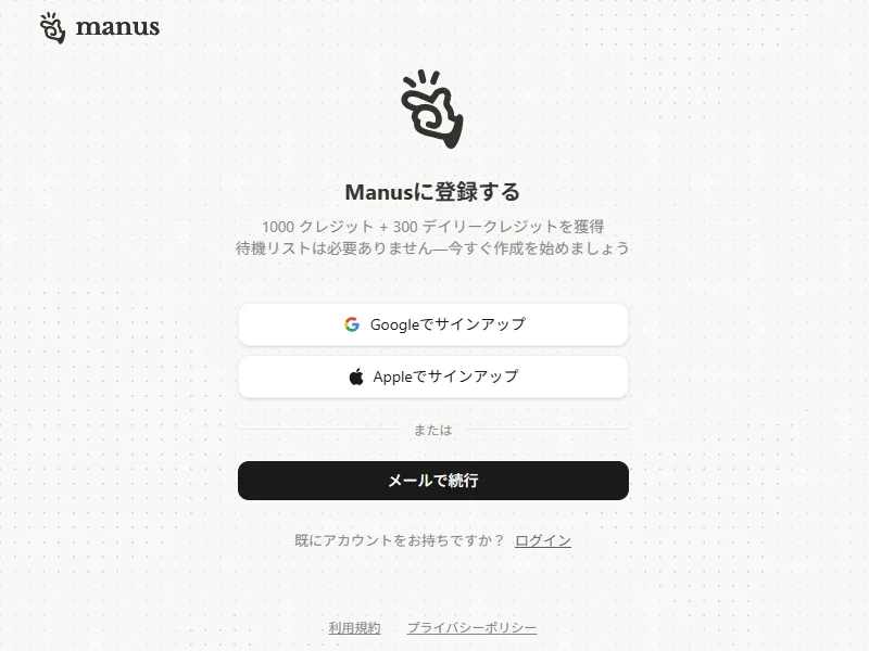 Manusのイメージ