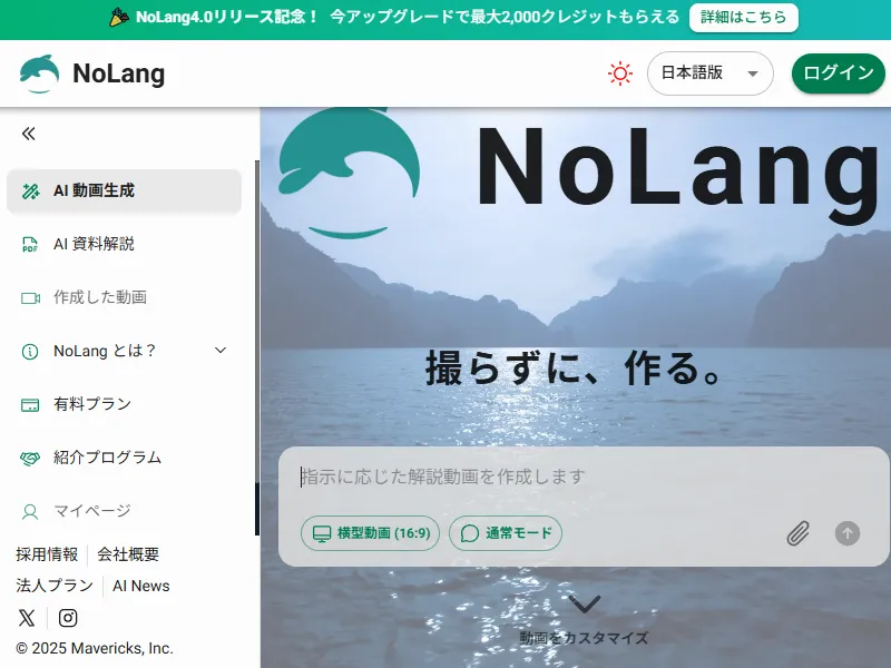 No-Langのイメージ