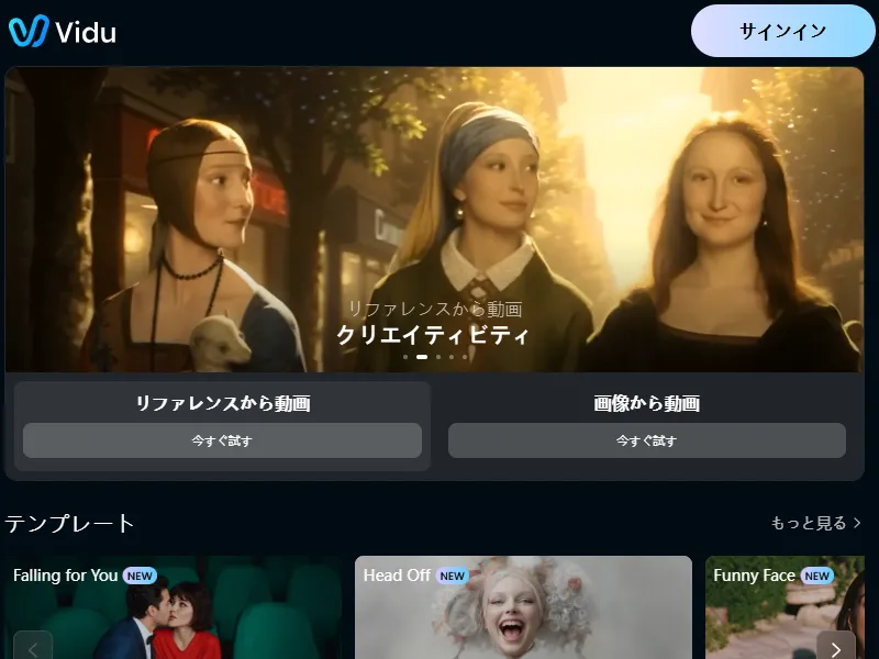 Viduのイメージ